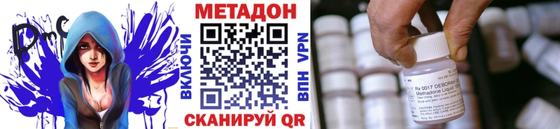 МЕТАДОН VHQ  блэк спрут ONION  Оренбург 